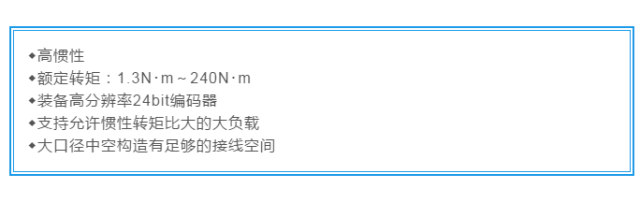 直驱转台